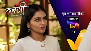 NEW! Dabangii Mulgii Aayi Re Aayi - Ep - 131 | 29 Apr 2024 | Teaser