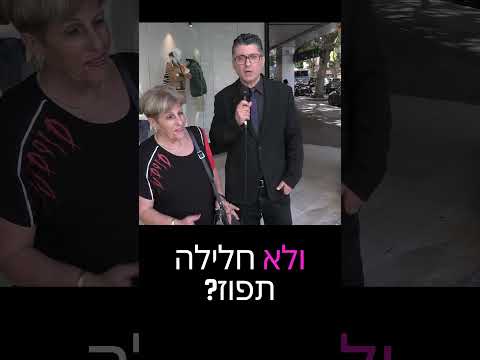פרי החורף של רחל | משאלי רחוב דודו ארז