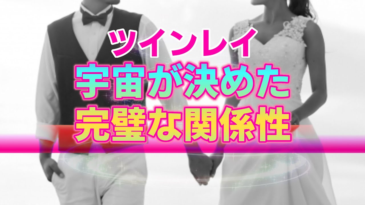 ツインレイ・スターシード・ライトワーカーの関係性。全ては魂の完璧な計画のもとに【2023年版】