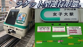 【変な駅名】山万ユーカリが丘線に乗ってきた。
