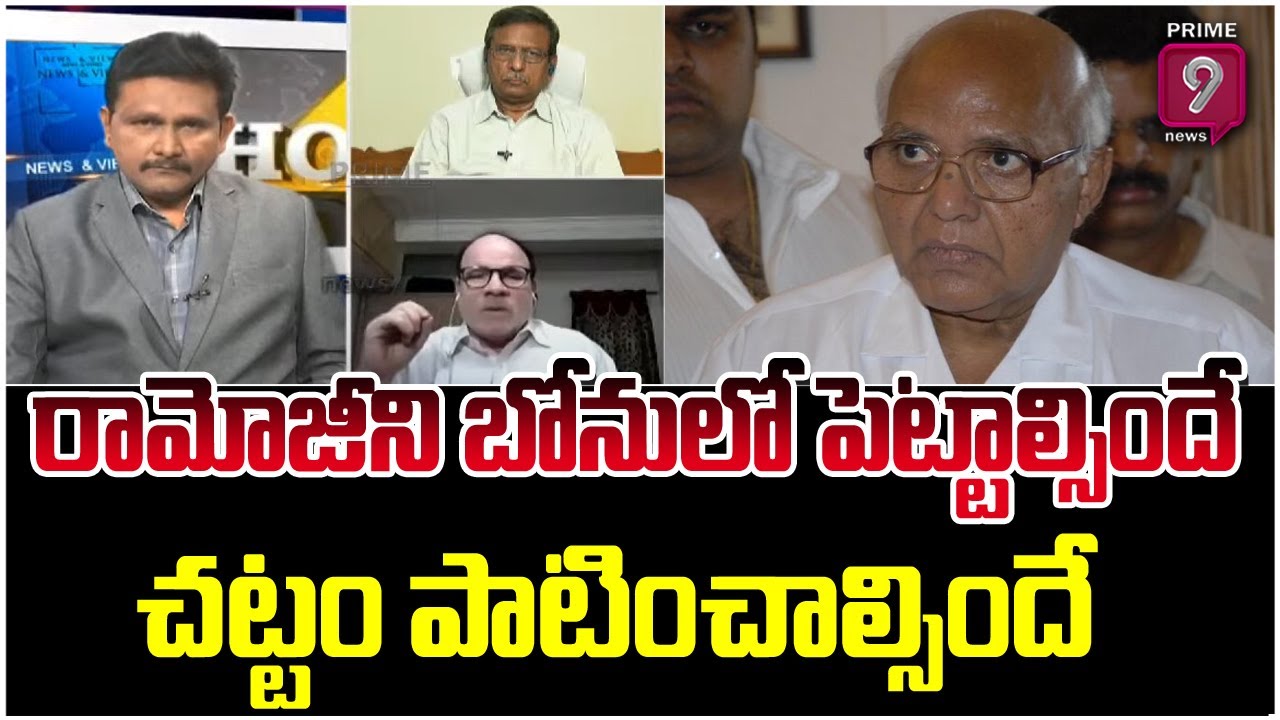 రామోజీని బోనులో పెట్టాల్సిందే..చట్టం పాటించాల్సిందే | Undavalli Aruna ...