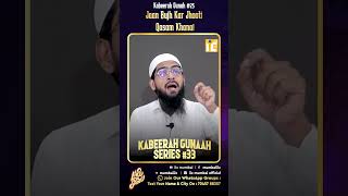 Jaan Bujh Kar Jhooti Qasam Khana Kabeerah Gunaah Series 33 By Hafiz Khalil Ur Rahman Sanabili