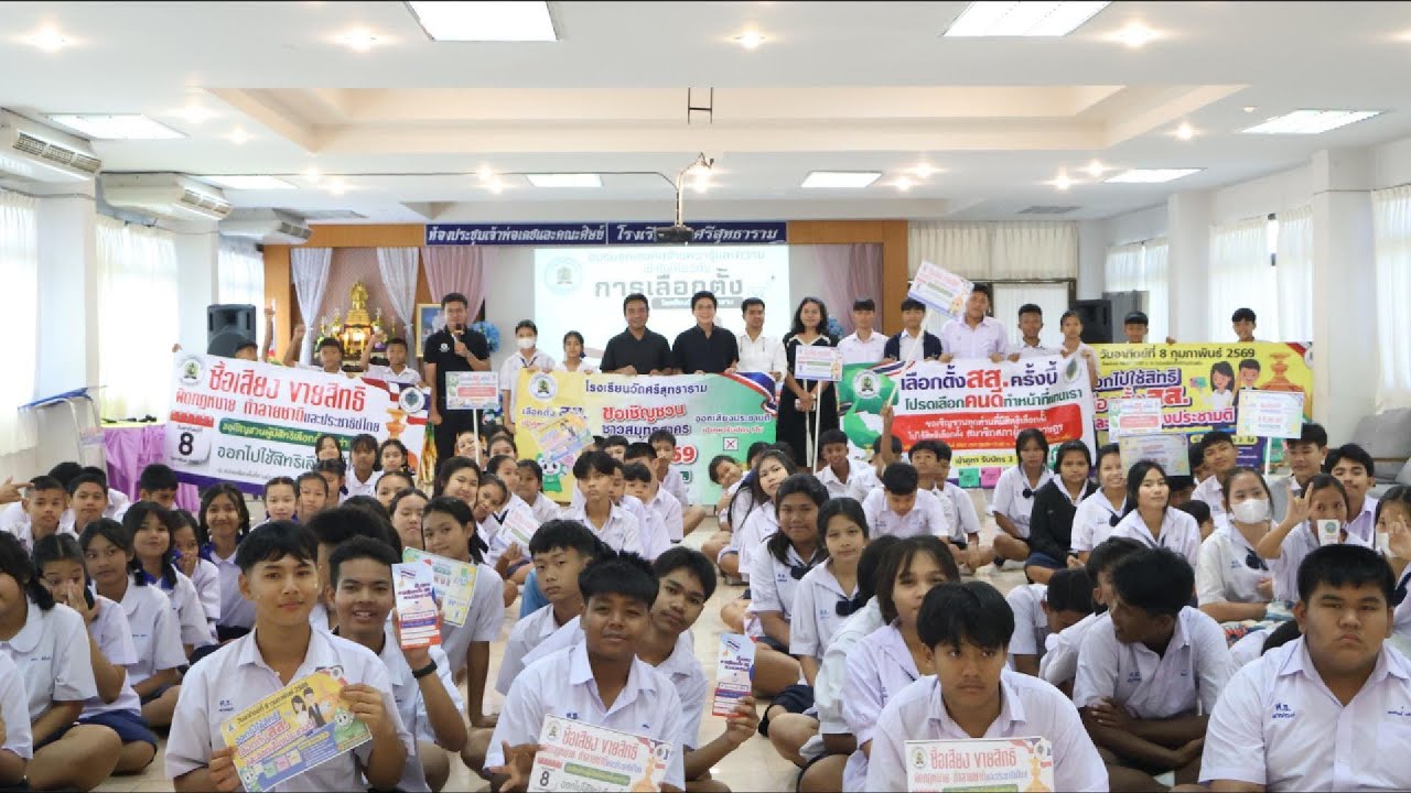 กิจกรรมรณรงค์สร้างความรู้ ความเข้าใจเกี่ยวกับการเลือกตั้งสมาชิกสภาผู้แทนราษฎร และการออกเสียงประชามติ