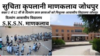 दवयग छतर छतरओ क लए खशखबर ककष 1स12 व तक नशलक जधपर ...