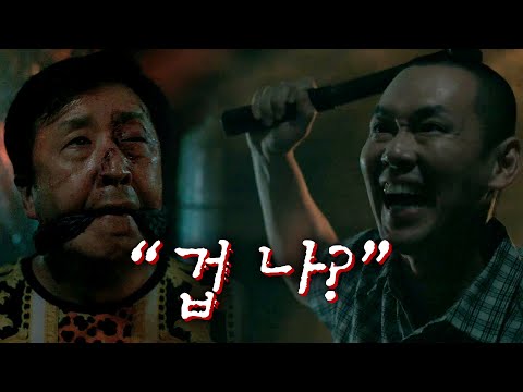 타인은지옥이다 (살기♨) ′겁 나?′ 박종환, 현봉식 손목 절단?! #쌍둥이형제 Hell is other people EP.2