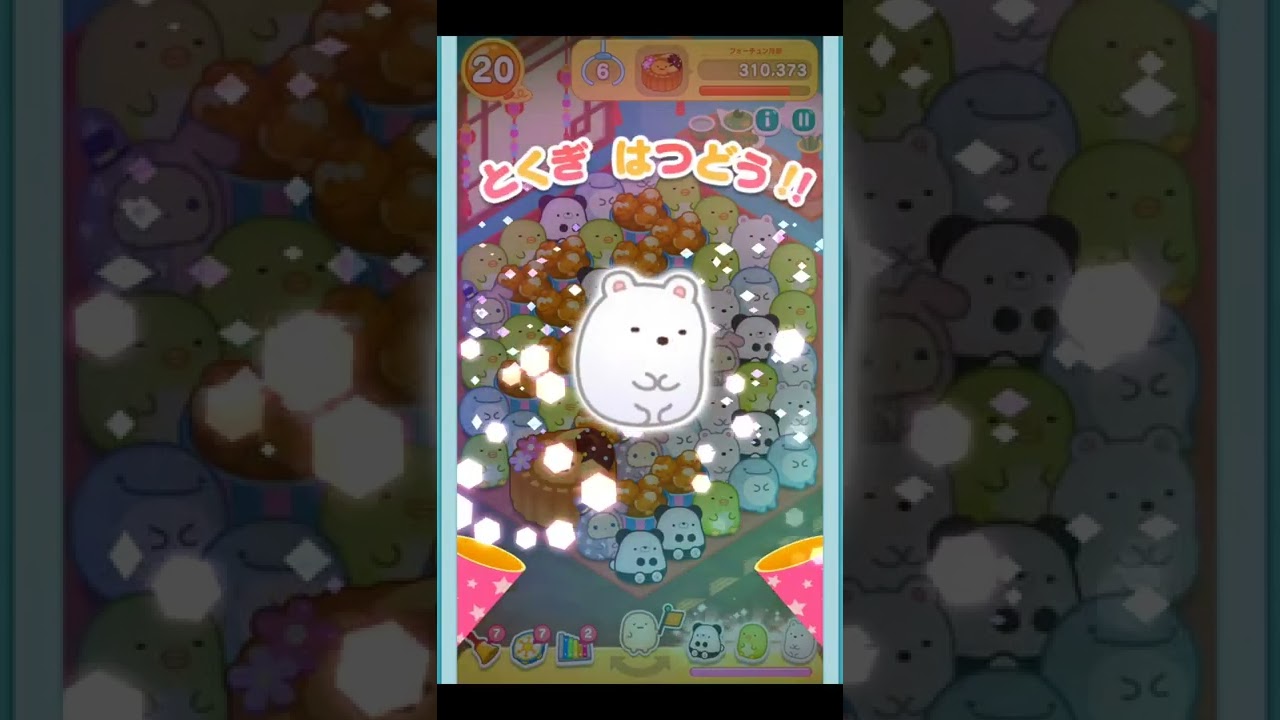 すみすみ】ステージ560☆クリア動画 - YouTube
