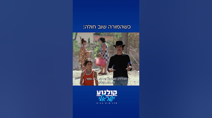 כשהמורה שוב חולה 😂 #צרליוחצי #קולנועישראלי