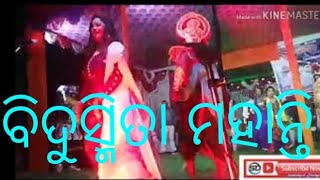 Nuapali Dhanuyatra Last Night Bidusmita Mohanty Dance Video