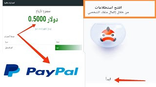 ربح المال مقابل بعض المهام السهله /الربح من الانترنت للمبتدئين$$