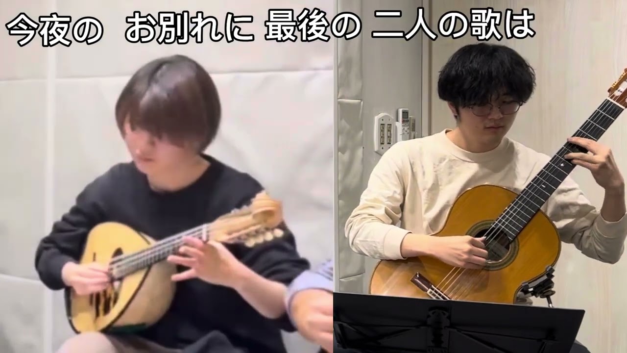 夏の終わりのハーモニー（玉置浩二／青山涼）