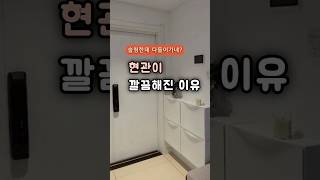 좁은현관에 슬림수납장 설치해서 공간활용해요.