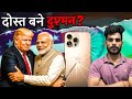 Trump को इंडिया से इतनी चिढ़ क्यों है? 6 वजहें जो आपको चौंका देंगी! #TrumpVsIndia  #trump #apple