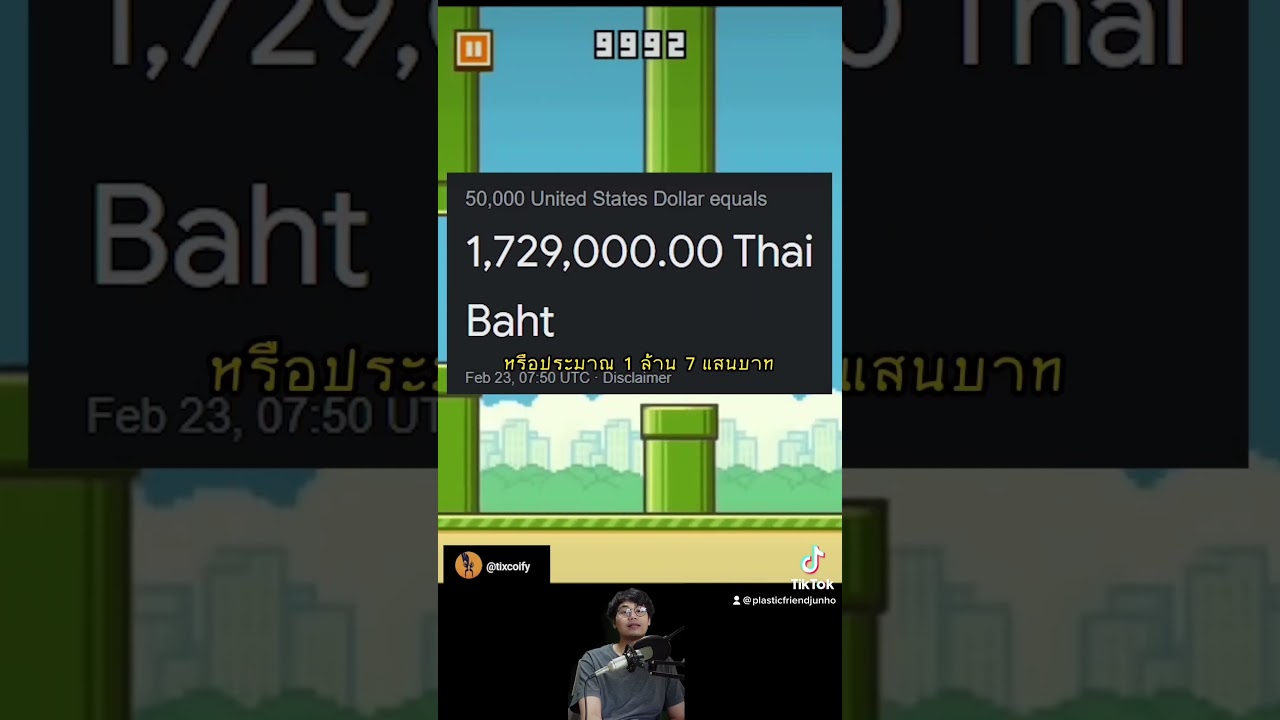 เกมในตำนานทำเงินได้วันละ 1.7 ล้านบาท แต่ผู้สร้างถอนออกจาก App Store | Flappy Bird #เรื่องแปลกโลกป่วน