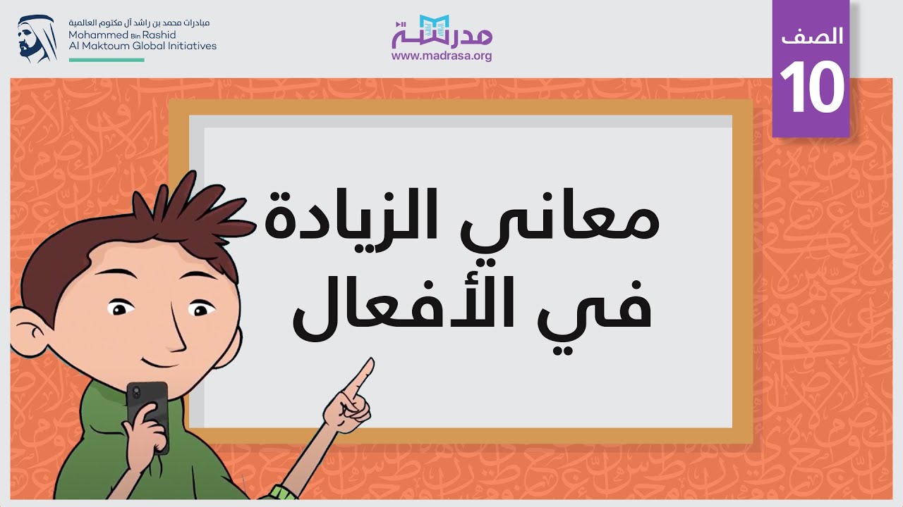 معاني الزيادة في الأفعال