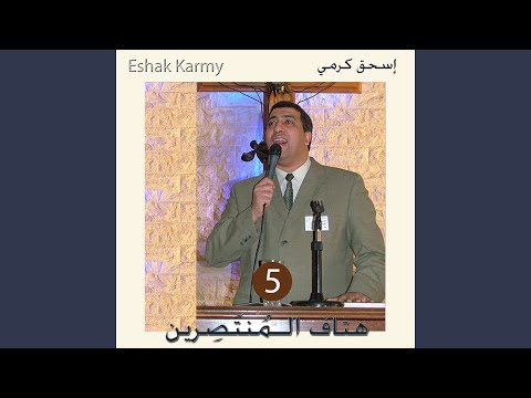 انت يارب فيك كفايتنا