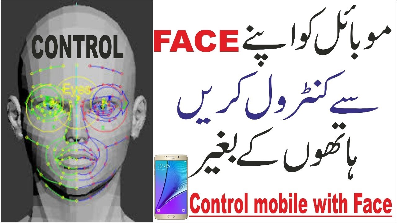 Control Your Smartphone With Your Face ! Without Hands Easy Way  [URDU|HINDI]