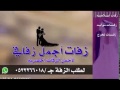 زفة 2017 عهود ابنة علي بن محمد بمشاركة فدوى المالكي تنفيذ بالاسماء بدون موسيقي 0533266018 