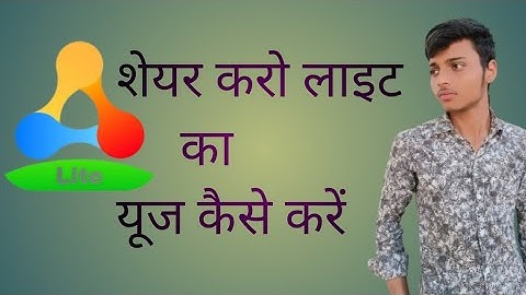 Sharekaro App Transfer Files |How to Use Sharekaro App