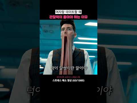 상위 1%남자 되는 방법 thumbnail