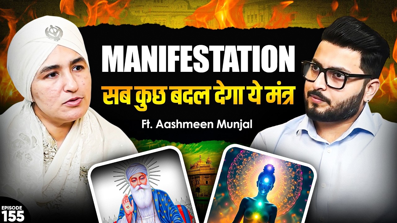 How to Heal, Manifest & Find Your True Calling | Aashmeen Munjaal | EP-155