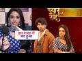 Why Pyaar Ki Rahein Serial Off Air ? | Pyaar Ki Rahein Kyun Band Hua | Telly Saga