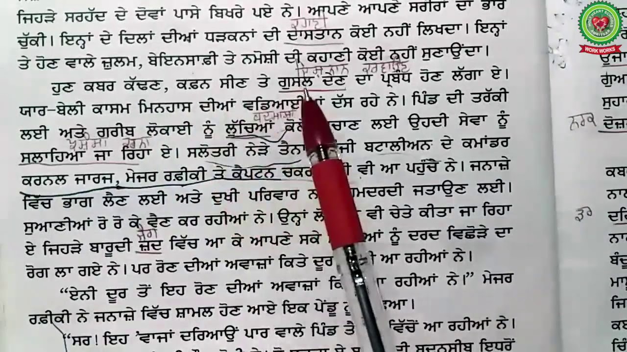 Story dard vichode da hal Summary|Class 11|Punjabi|Holy Heart Schools