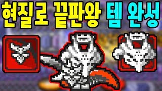 현질해서 끝판왕 템 맞췄습니다 타워브레이커 2화  [썩쏘]