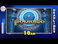 10 AM | 21st May 2026 | Ghantaravam | News Headlines @etvandhrapradesh