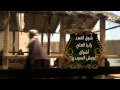 مقدمة مسلسل عناقيد النور