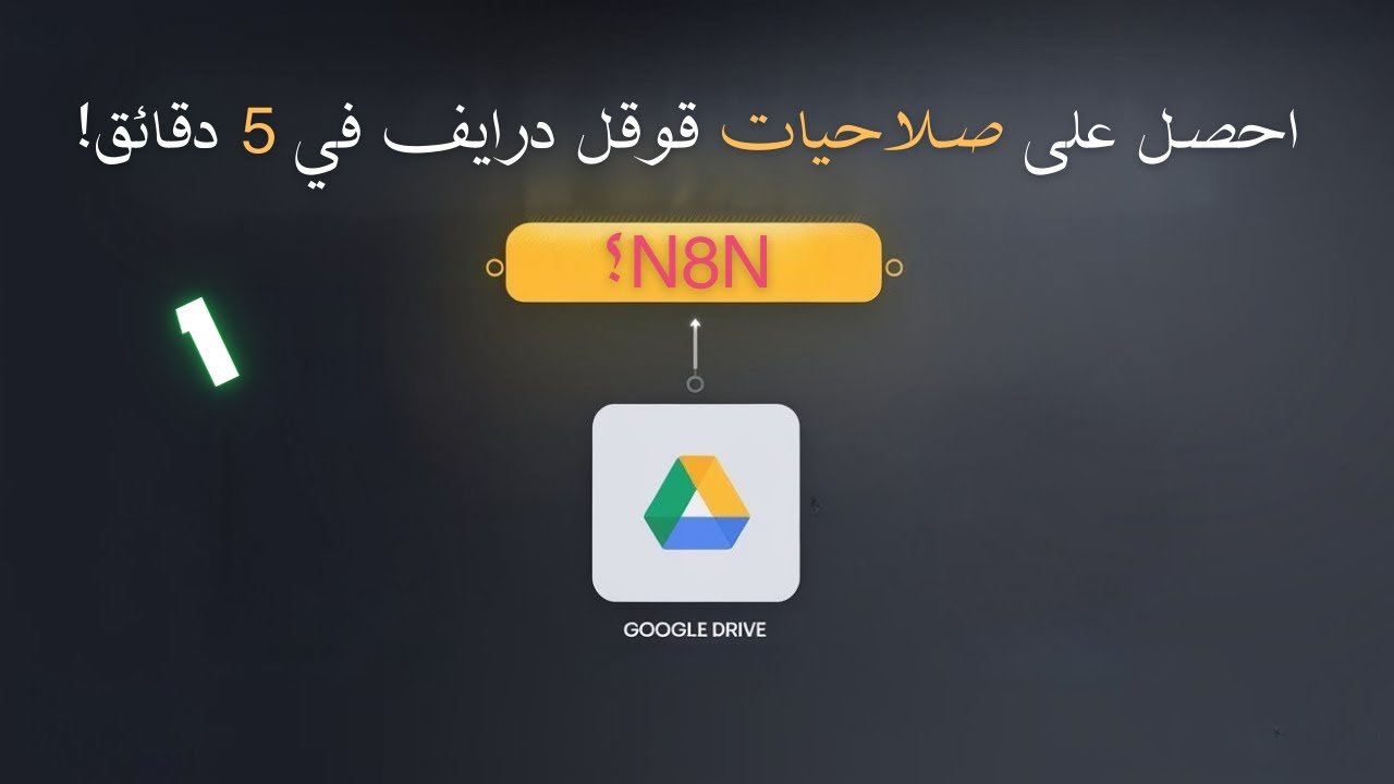 Google Drive API google drive api