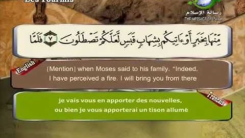 Sourate An-Naml | Sa'd Al-Ghamidi (27) سورة النمل | سعد الغامدي