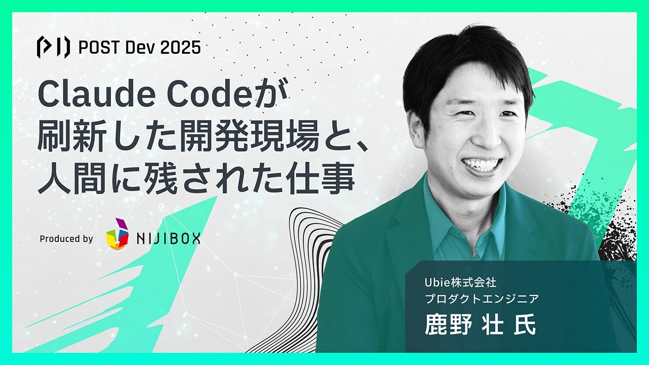 GUIと歩んだ75年 ～私の見てきたユーザーインターフェース～【アラン