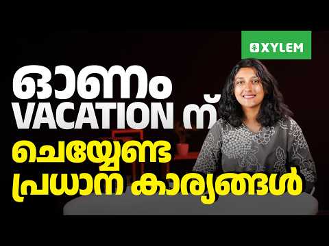 ഓണം Vacation ന് ചെയ്യേണ്ട പ്രധാന കാര്യങ്ങൾ... | Xylem Plus One Commerce
