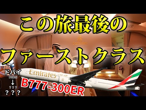 ✨Boeing777-300ER/ドバイ エキスポModel/新品エミレーツ航空 ✨Boeing777-300ER/ドバイ エキスポModel/新品エミレーツ航空