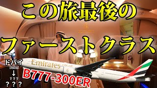 エミレーツ航空ファーストクラスポーチ（13点）ビジネスクラス2点、合計3点セット mqdefault.jpg?v=61f11343