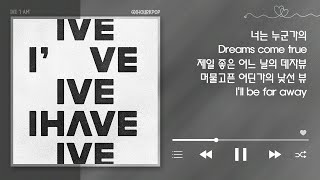 IVE (아이브) - I AM (1시간) / 아이엠 가사 Lyrics