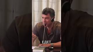 Немцов о распаде "Российской империи" и проблеме с нефтедолларами