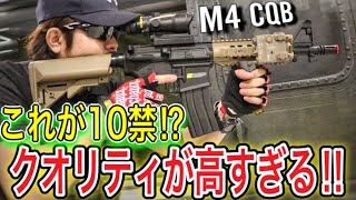 電動ガン M4CQB 店内全品5％OFFクーポン】CYMA電動ガン M4CQB-R ライト