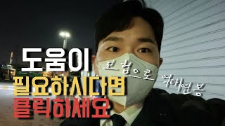 ⁣개척영업 그리고 도움이 필요하신 분들께 꼭 드리고 싶은 말씀