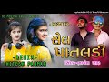 Bhavesh khat  new timali remix 2021  taro saybo aashuda pade se sel pataldi remix by hitesh