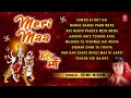 Meri Maa Devi Bhajans By SONU NIGAM I Full Audio Songs I T-Series Bhakti Sagar Mp3 Song