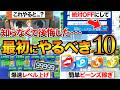 【イナイレV攻略】後悔する前に!序盤にやるべき10選を紹介!レベル上げ/ビーンズ稼ぎ/キズナタウンなど【英雄たちのヴィクトリーロード】