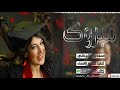 شيلات تخرج 2018 مبروك اجمل شيله جديده 2018 بدون حقوق مجانا 