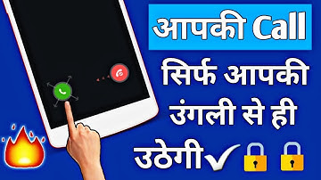आपकी कॉल सिर्फ आपकी उंगली से ही उठेगी | Secure incoming call lock | Hide Caller ID