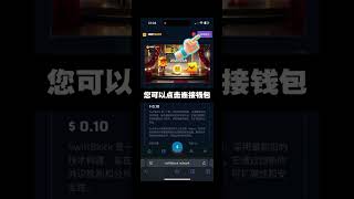 Tutorial Video https://swiftblock.network