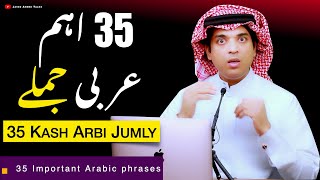 35 Aham Arabic Jumlay | بہت اہم عربی جملے | Very important spoken Arabic phrases | Javed Ahmed Talks