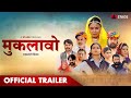 Muklawo  official trailer  neeraj khandelwal  rajasthani film  stage app