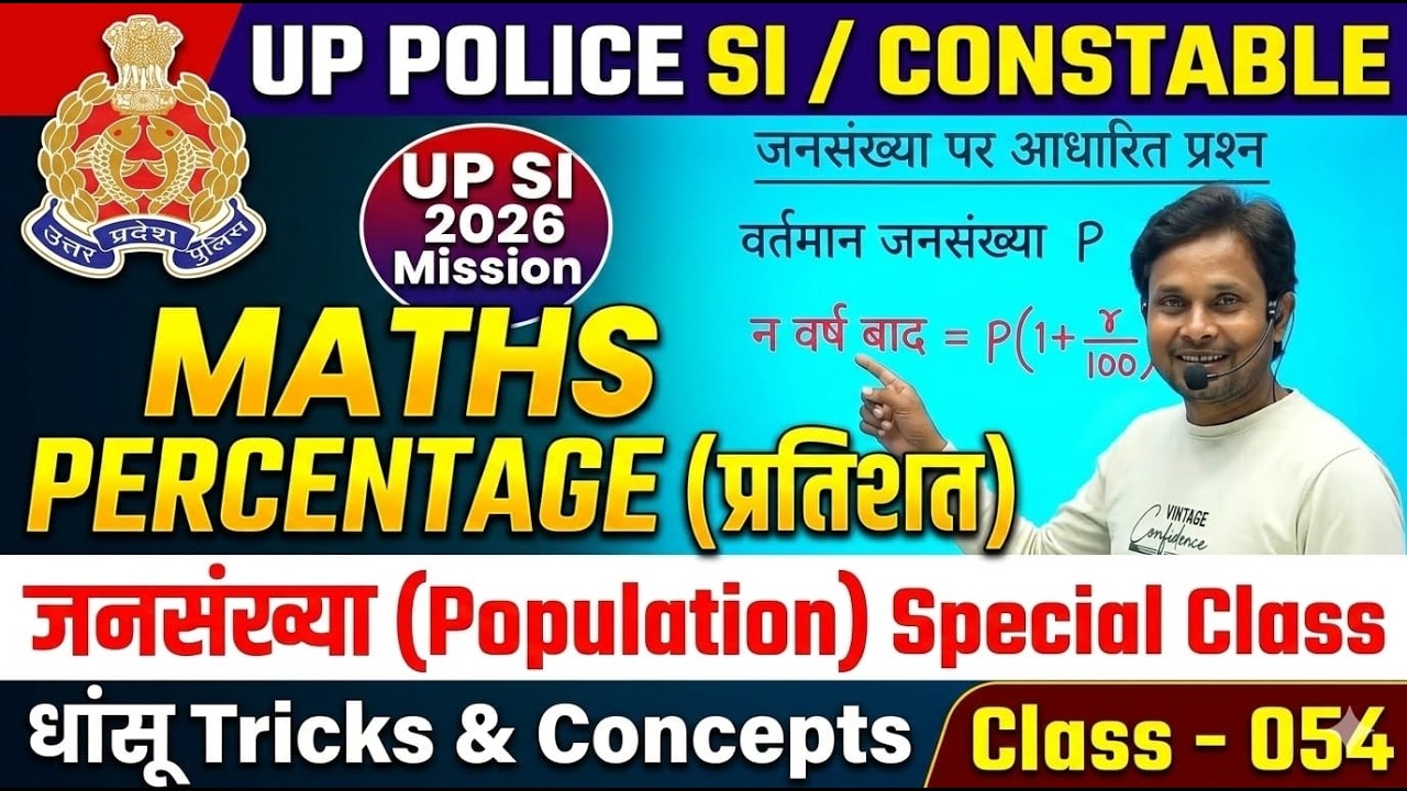 MATHS CLASS PERSENTAGE 04|BY SP SIR|FOR UPP|LEKHPAL|UPSI |UPSSSC|SSC GD|POLICE|