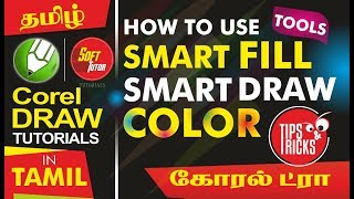How to use SMART COLOR FILL / SMART DRAW TOOL - Corel Draw in Tamil Tutorial / Soff Tutor screenshot 5