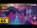 Golden Boy Episode 65 | Turkish Drama in Urdu | 20 Dec 2025